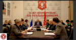Скриншот трансляции заседания Горзбиркома