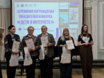 Педагоги и ученики школы №84 стали призерами межрегиональных конкурсов