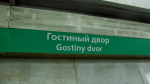 Вход на стацию «Гостиный Двор» ограничен - tvspb.ru