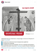 Не хлебом единым. Перевод Четвероевангелия игумена Силуана (Туманова)