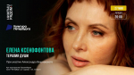 Фото: pushkinryadom.timepad.ru.