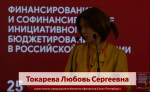 Масштабно, оригинально, инновационно, по-петербургски: Комитет финансов Санкт‑Петербурга представил итоги реализации проектов инициативного бюджетирования на всероссийской конференции в Калуге