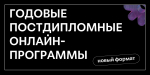 Европейский университет запускает три годовые постдипломные программы