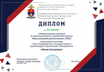 Команда СПбГАСУ вошла в число призёров международного конкурса по криминалистике и судебной экспертизе