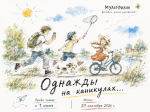 Правообладатель изображения: Оргкомитет фестиваля «МультФилин».
