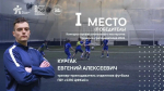 В Петербурге названы победители Конкурса профессионального мастерства среди тренеров‑преподавателей