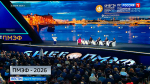 Петербург подвел итоги Международного экономического форума