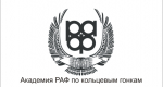 Тренировочные мероприятия для юниоров по кольцевым гонкам