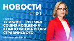 Новости Петербурга к 11:00 - tvspb.ru