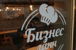 Рестораторы Петербурга переживают налоговые изменения и делают ставку на «экономику впечатлений» | ФОТО Сергея ГРИЦКОВА