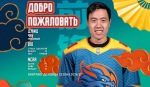 В «Шанхайские Драконы» перешел американский форвард Чен