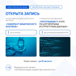Открыт набор на программы от Высшей школы технологии и энергетики и Профессионалов СПБГУПТД