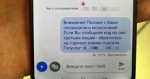 Петербуржец помог аферистам «заработать» 80 миллионов рублей