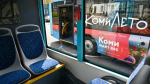 В Петербурге на городские маршруты вышли автобусы с туристической символикой Республики Коми