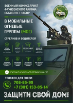 Военный комиссариат объявляет набор