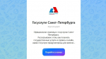 Стало известно, кто будет продвигать канал госуслуг Петербурга в «МАКСе»