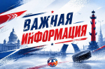 ВАЖНАЯ ИНФОРМАЦИЯ!