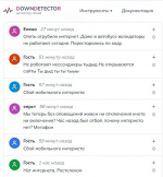 Скриншот с сайта Detector404.ru