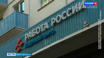 В Петербурге открыли первый кадровый центр "Работа молодёжи России"