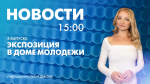 Новости Петербурга к 15:00 - tvspb.ru