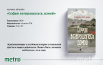 Книжный обзор Metro: Наринэ Абгарян, "Парфюмер" антистресс и культурный ресайклинг