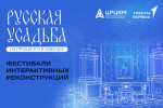Правообладатель: «Движение Первых».