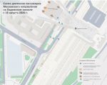 Комитет по транспорту информирует о важных изменениях в маршрутах пригородных поездов в связи со строительством ВСМ Москва – Санкт‑Петербург
