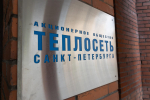 В Петербурге проводятся ремонтные работы во Фрунзенском районе с сохранением горячего водоснабжения