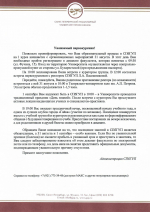 Письмо первокурснику
