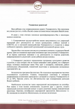 Сроки и алгоритм поступления
(для поступающих на бакалавриат и специалитет)