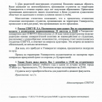 Сроки и алгоритм поступления
(для поступающих на бакалавриат и специалитет)