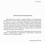 Сроки и алгоритм поступления
(для поступающих на бакалавриат и специалитет)