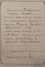 Справка об окончании института