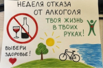 В Петербурге стартовала Неделя отказа от алкоголя рисунок