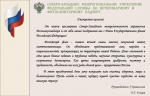 С Днем Государственного флага Российской Федерации!