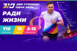 Из Петербурга в Москву за десять дней: предприниматель пробежит благотворительный ультрамарафон