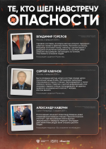 3 сентября — День солидарности в борьбе с терроризмом