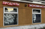 В Петербурге «художник» с судимостью разукрашивал из баллончика стены и окна на глазах росгвардейцев