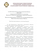 Сергей Степашин направил поздравление по случаю дня рождения в адрес митрополита Владимирского и Суздальского Никандра