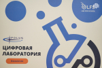 На базе школы № 501 открыт первый в Кировском районе детский технопарк «Кванториум»