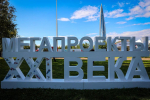 Беглов: Самый большой семейный фестиваль стал выставкой достижений Петербурга в сфере поддержки семьи и укрепления семейных ценностей