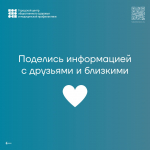 Безопасность пациентов