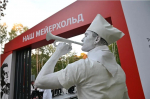 В Балашихе открыли театральную сцену «Мейерхольд» в День города