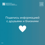 17 сентября отмечается всемирный день безопасности пациентов