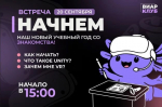 Клуб виртуальной реальности СПбГУПТД открывает новый сезон образовательных курсов