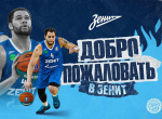 «Зенит» подписал американского форварда из Бундеслиги
