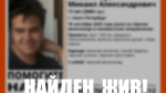 История пропавшего в Удельном парке 17-летнего петербуржца получила развязку