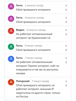Петербуржцы пожаловались на проблемы с домашним интернетом