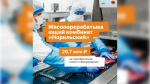 Поляков: Петербург выделил 105,5 млн рублей на поддержку двух предприятий