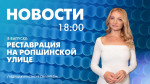 Новости Петербурга к 18:00 - tvspb.ru